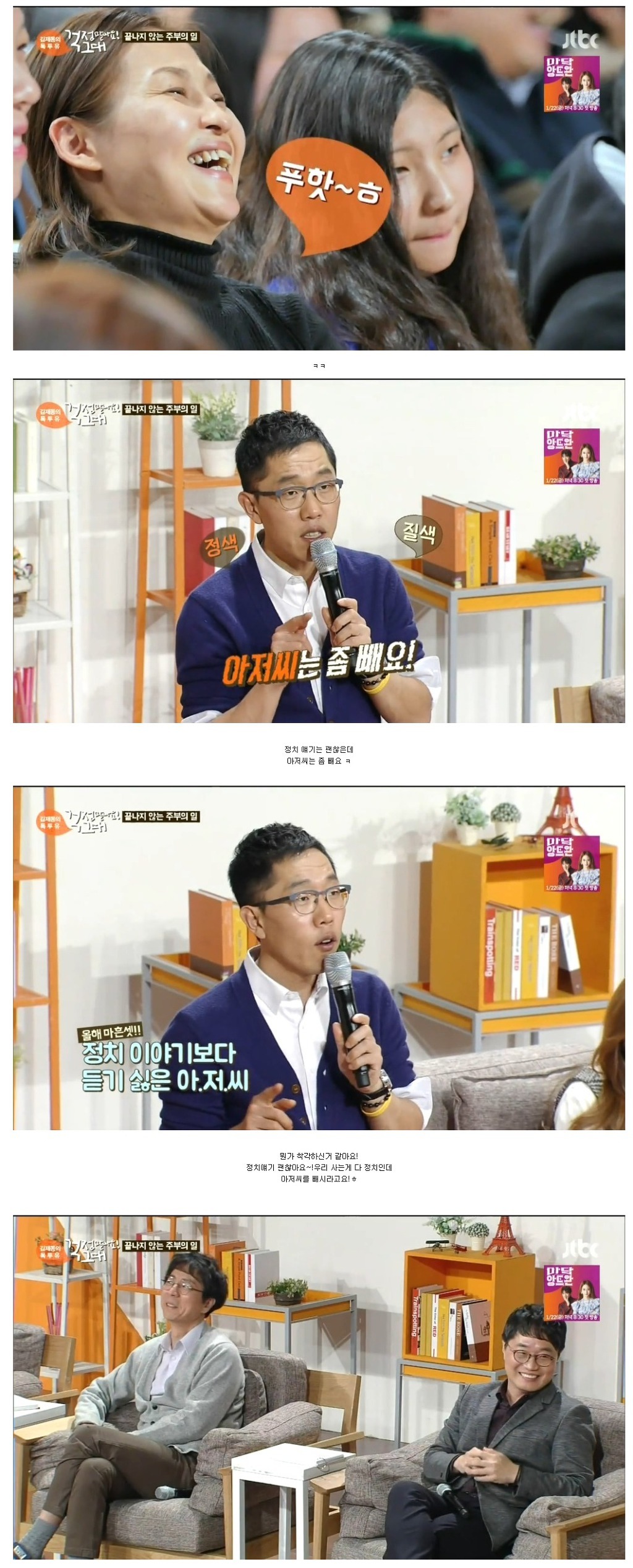 아이 셋 낳은 엄마의 분노 | 인스티즈