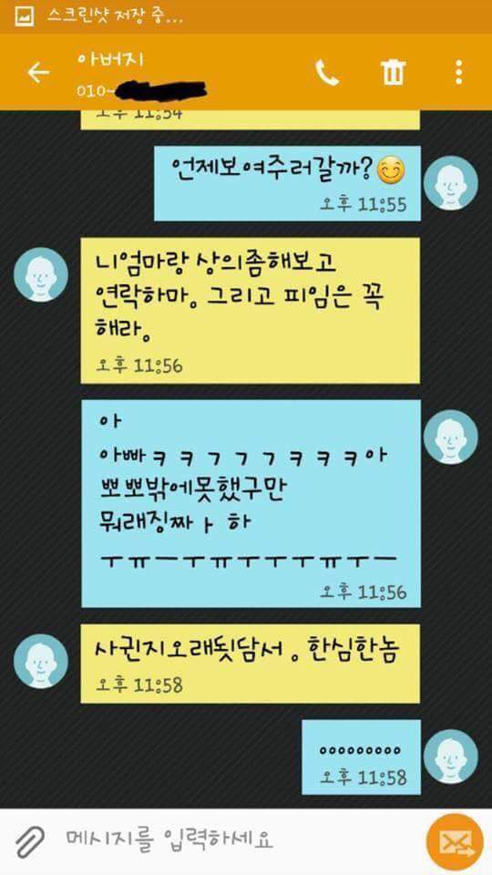 아버지가 아들에게 가르쳐 주는 사랑 | 인스티즈