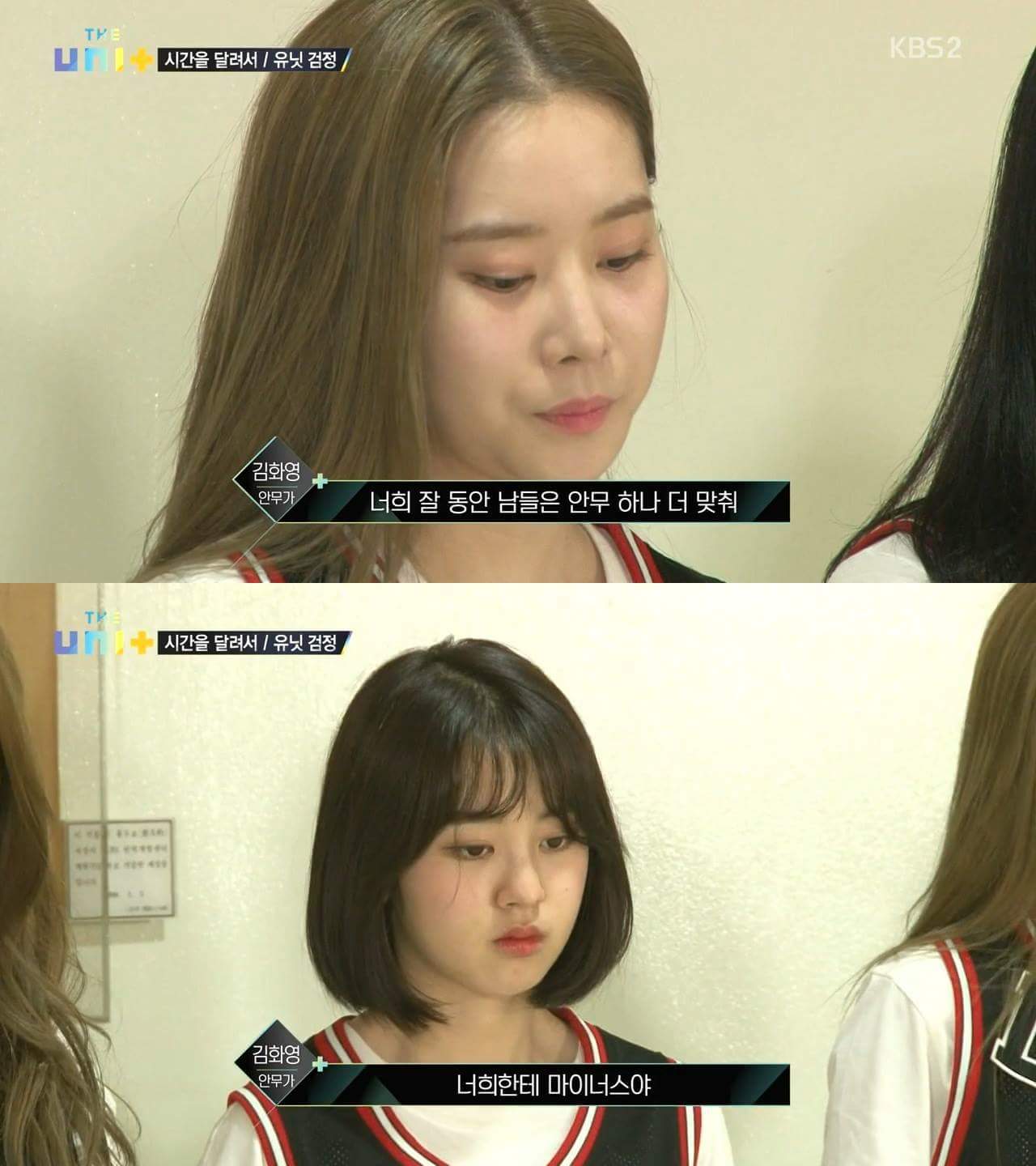 [더유닛] 안무 점검해주러 왔는데 멤버들이 다 자러 가서 화난 김화영안무가와 가수 비.jpg | 인스티즈