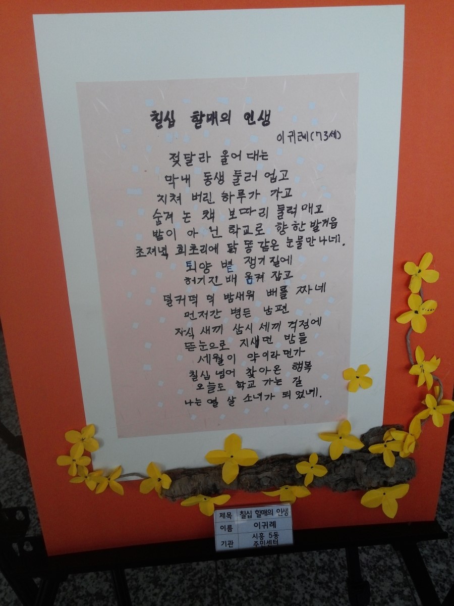 이제 막 한글 배우신 할머니들의 글.jpg | 인스티즈