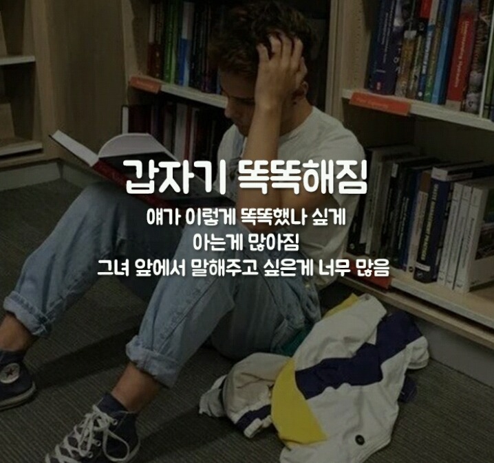 남자가 사랑에 빠지면.. | 인스티즈
