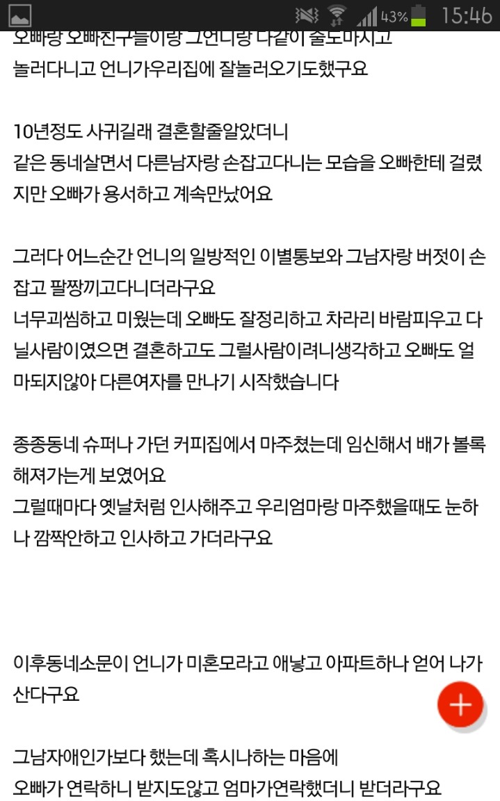 친오빠 애낳아 혼자 기른다는 여자친구 | 인스티즈