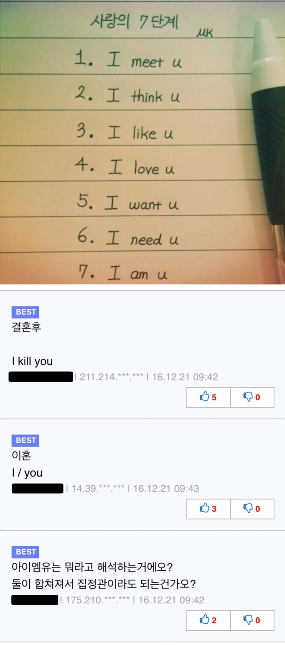 사랑을하는 과정.JPG | 인스티즈