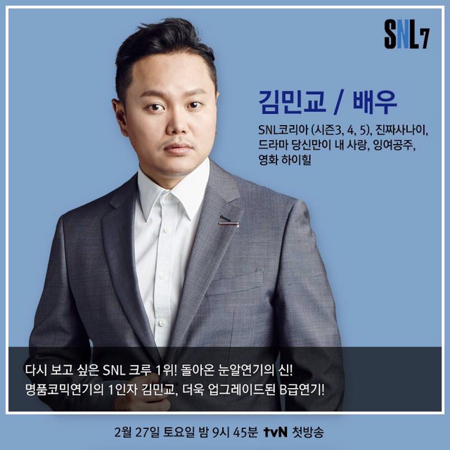 SNL 시즌 7 새로영입된 크루들 | 인스티즈