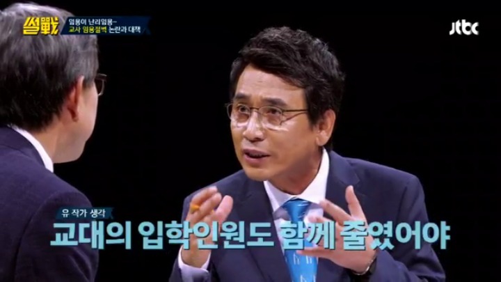 [썰전] 초등교사 임용 논란과 대책 & 교대생들의 집단 이기주의? | 인스티즈