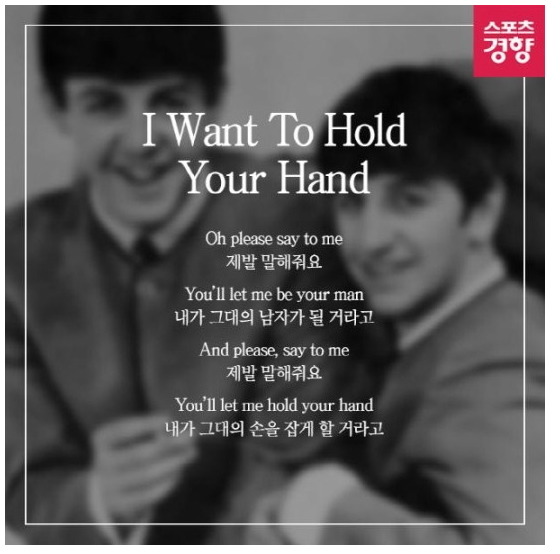 한국인이 사랑한 비틀스 명곡 톱9 | 인스티즈