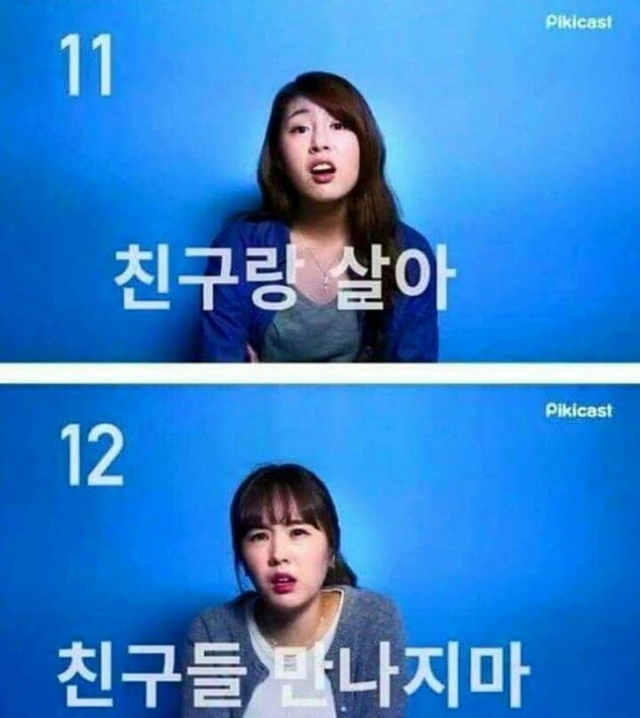 남자들이 싫어하는 여자친구 말투 유형 | 인스티즈