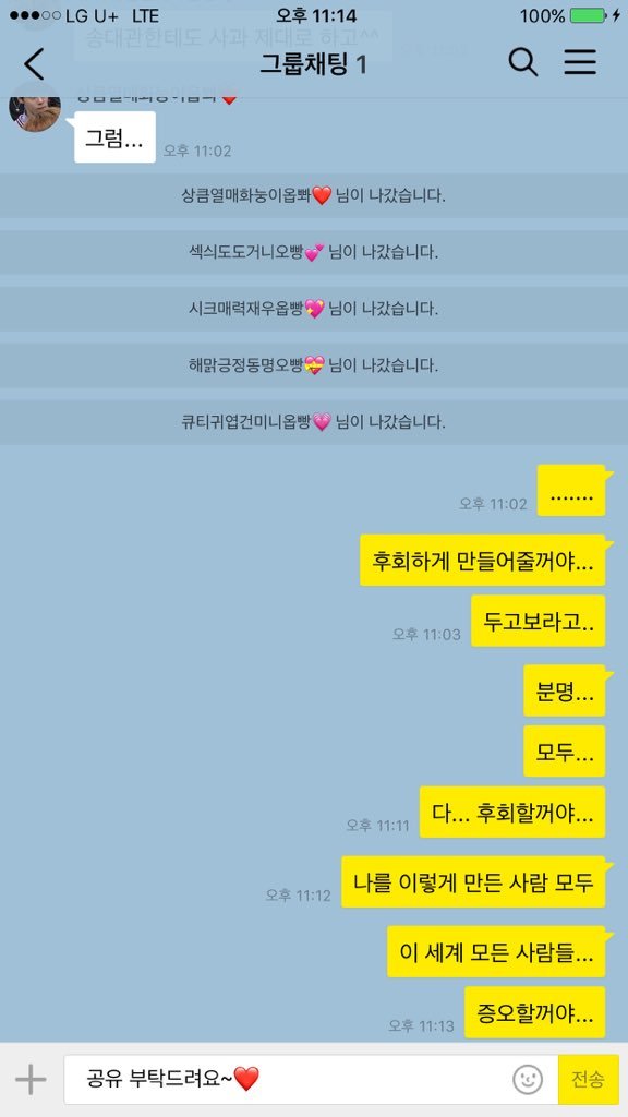 송대관 앞에서 사랑은 아무나 하나 불렀다가 ㅈ된 썰 (프듀) | 인스티즈