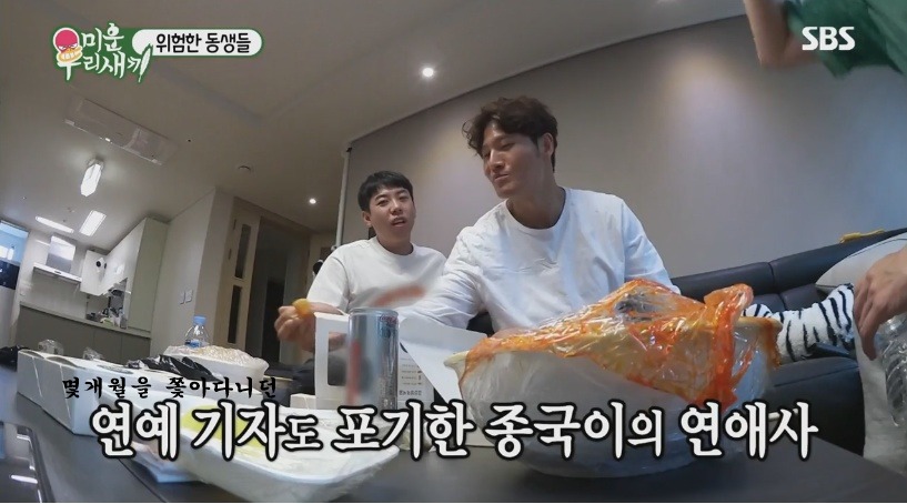 연예기자도 포기한 김종국의 연애사 | 인스티즈