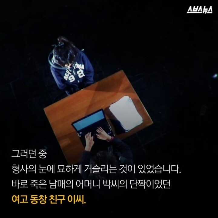그알에 나왔던 거여동 동창 살인사건 영화화 | 인스티즈
