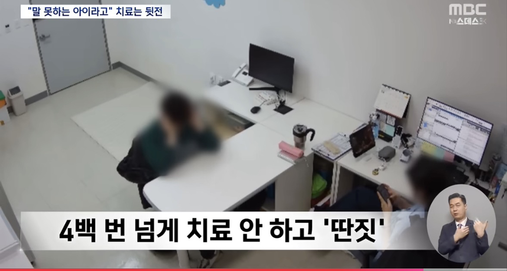 애 묶어 놓고 폰 보며 '딴짓'..'언어 치료실'의 비밀 | 인스티즈