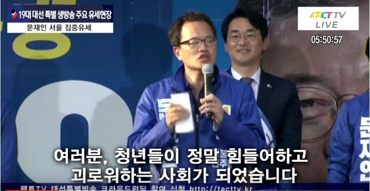 박주민 의원 "나는 왜 문재인인가" | 인스티즈