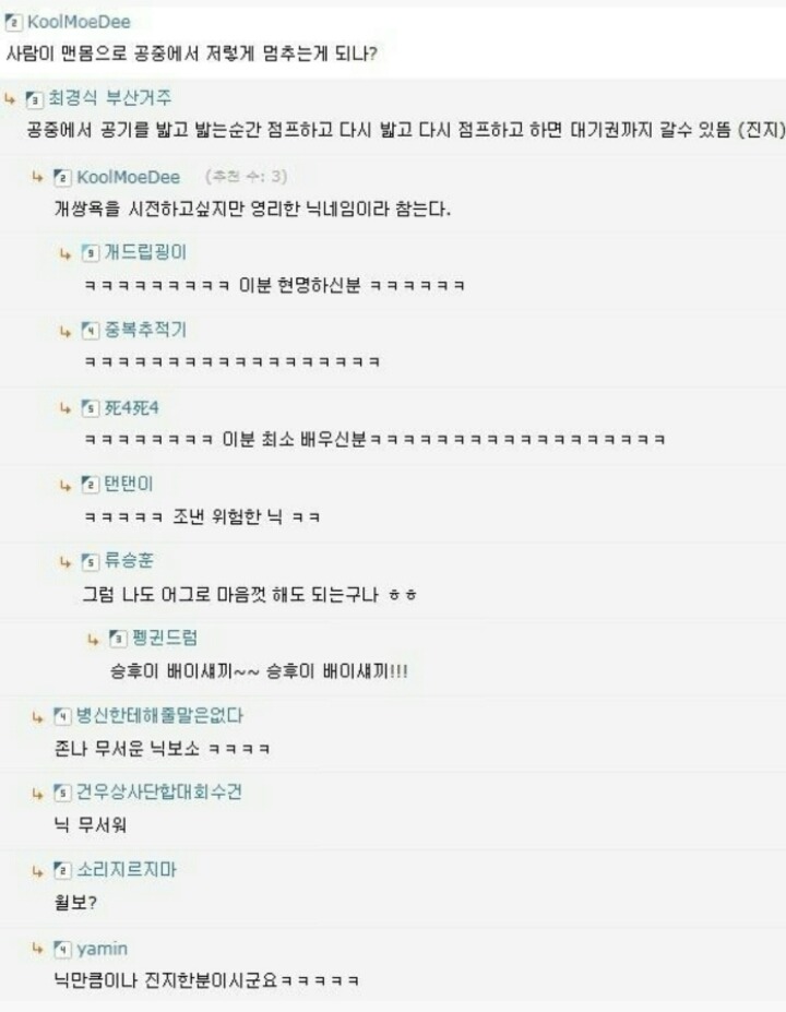 인터넷에서 욕 안먹는 방법 | 인스티즈