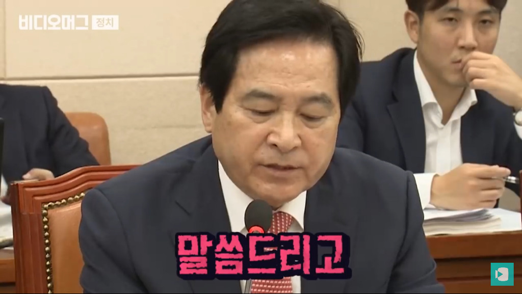심재철 등장에 디스 대잔치 된 국회 국감장.jpg (feat. 디스왕 김경협) | 인스티즈