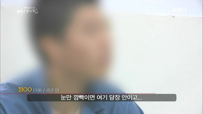 소년 교도소 | 인스티즈