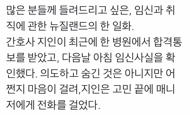 한국이 저출산 국가인 이유 | 인스티즈