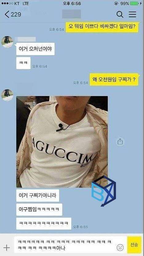 5천원짜리 구찌 티 | 인스티즈