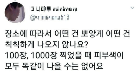 직찍 사진에 자꾸 피부색으로 지적이 들어오자 빡친 어느 홈마 | 인스티즈