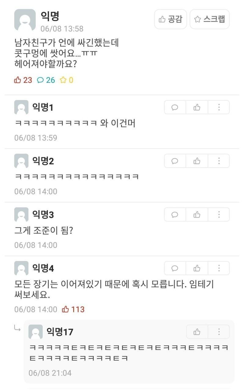 경북대 에타 레전드 모음 | 인스티즈