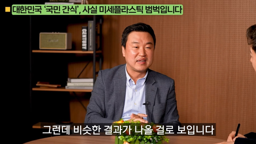 의외로 미세 플라스틱 많은 음식.jpg | 인스티즈