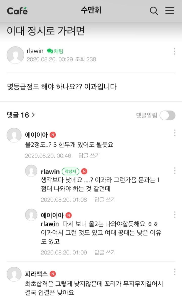 이화여대 후려치던 수만휘 근황 | 인스티즈