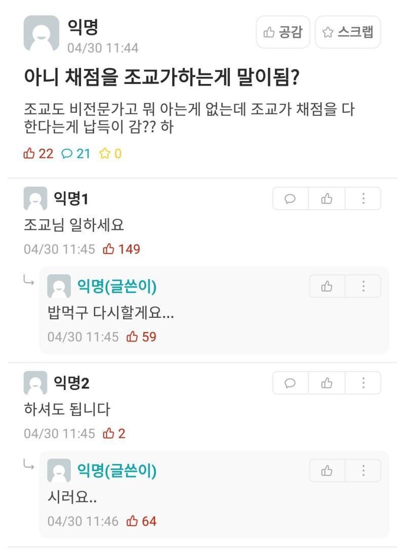 경북대 에타 레전드 모음 | 인스티즈