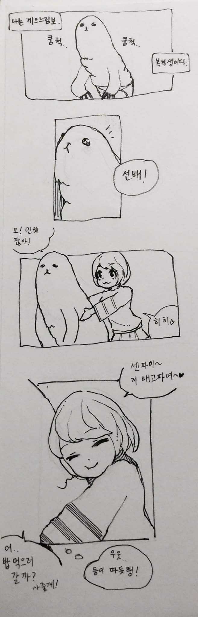 어느 복학생의 꿈 | 인스티즈