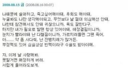 싸이월드 백업하러 간 사람들 앞에 펼쳐진 흑역사.jpg | 인스티즈