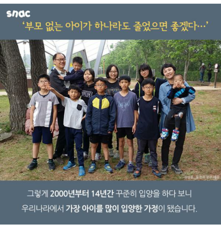 아이들 10명을 입양한 부부 | 인스티즈