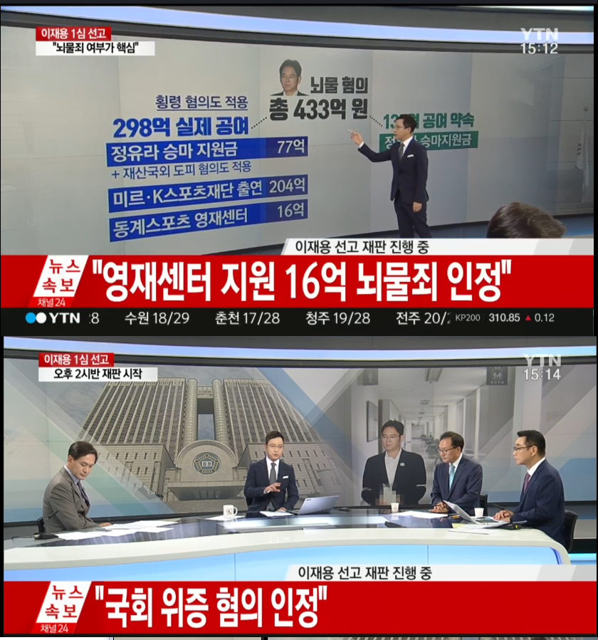 72억 뇌물&재산국외도피&64억횡령&16억 영재센 뇌물 & 국회위증 인정 | 인스티즈