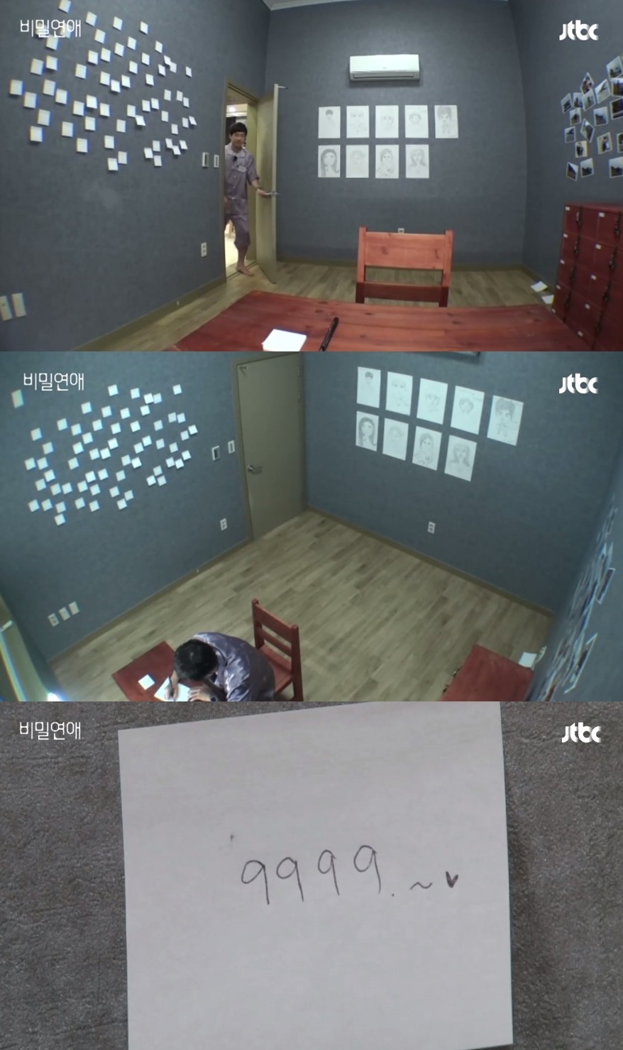 봐달라고 무릎꿇고 빌고싶은 신선한 예능 JTBC '비밀연애' - 1 | 인스티즈