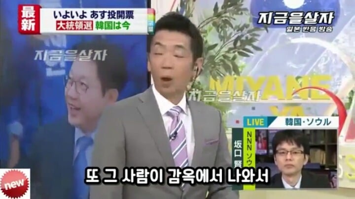 한국의 선거에 대해 하는 일본방송 | 인스티즈