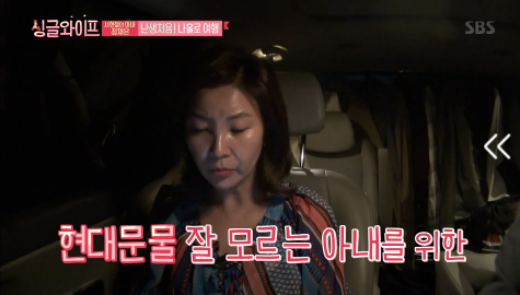 [싱글와이프] 서현철 아내 우아한 럭비공 정재은의 혼행 이야기 | 인스티즈