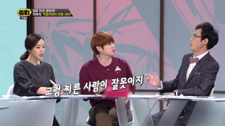 집중포화당하는 이윤석.jpg | 인스티즈