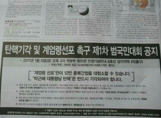 조선일보 광고 | 인스티즈