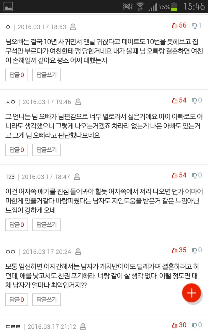 친오빠 애낳아 혼자 기른다는 여자친구 | 인스티즈
