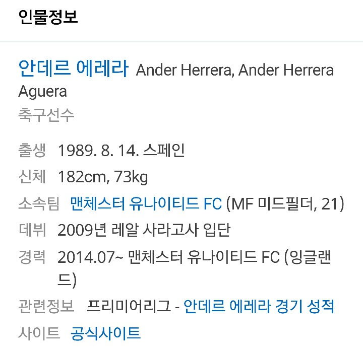 키 안클것 같은데 의외로 장신인 선수 | 인스티즈