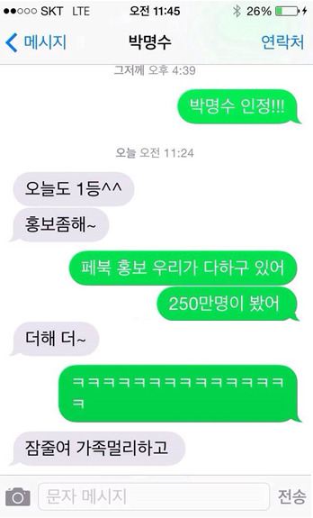 평소 이미지와 문자 말투가 똑같은 연예인들 | 인스티즈