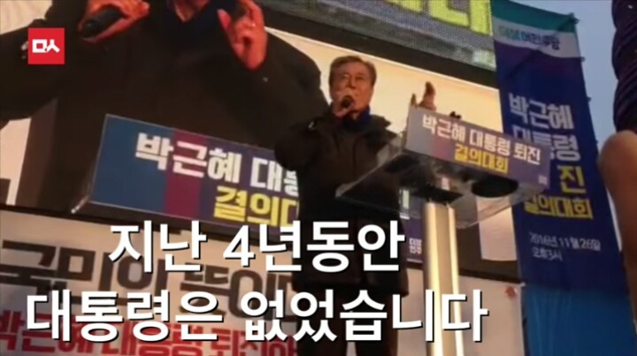 오늘자 명왕 문재인의 팩트폭력ㄷㄷㄷㄷㄷ | 인스티즈
