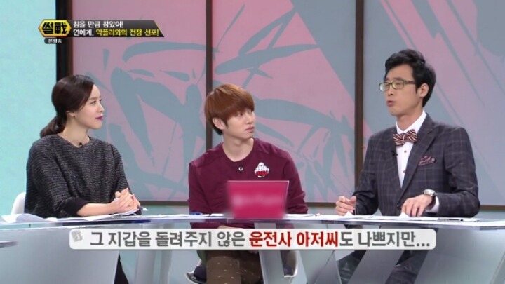 사람들을 이해못하는 이윤석 | 인스티즈