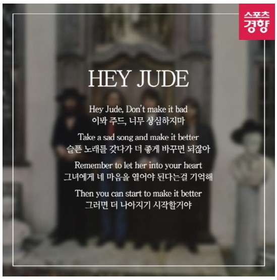한국인이 사랑한 비틀스 명곡 톱9 | 인스티즈