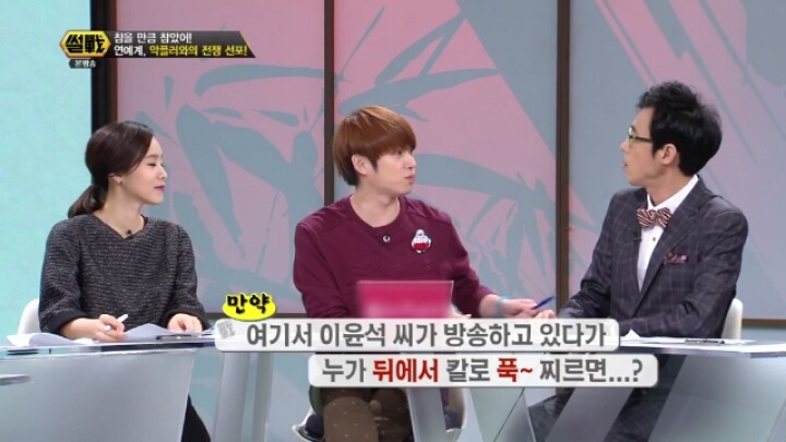 사람들을 이해못하는 이윤석 | 인스티즈