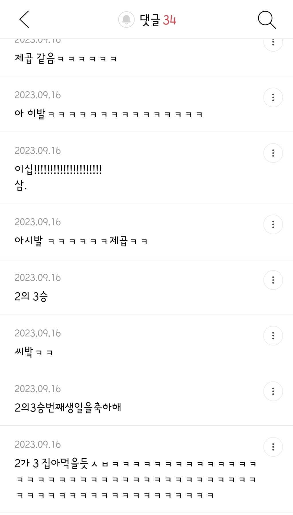 교수 딸 키우는 고양이 죽어서 동물 장례식장 갔다 왔다는데 | 인스티즈