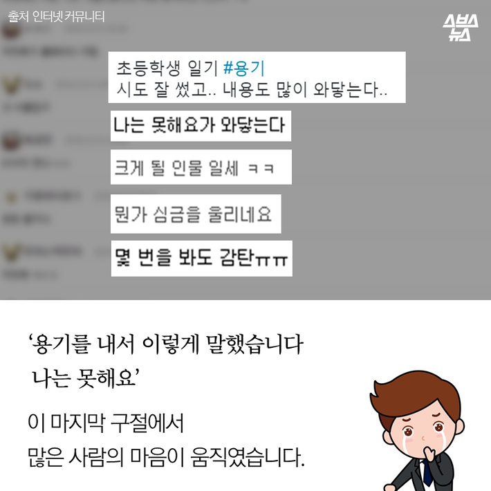 못하는 게 자랑이다 | 인스티즈