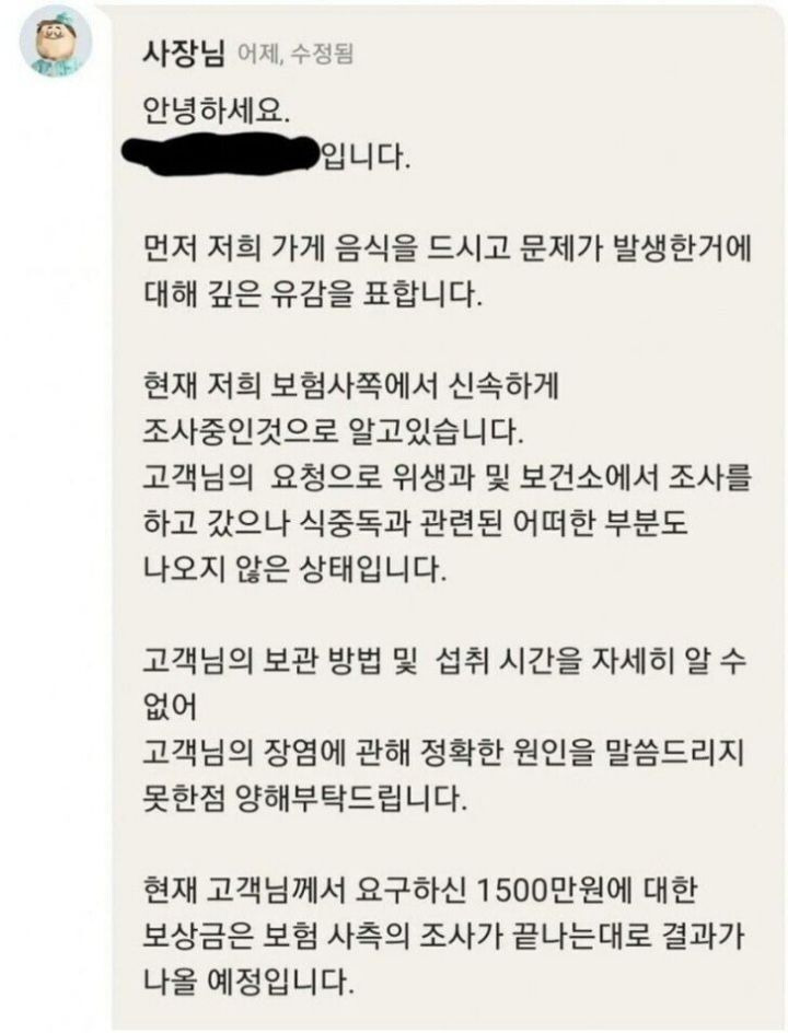 초밥 먹고 식중독 걸렸다는 리뷰 | 인스티즈