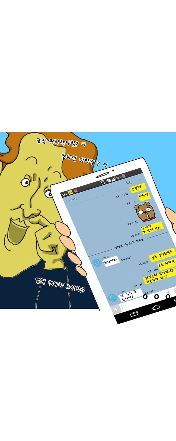 신입생 환영회에서 눈치 없는 내 친구 | 인스티즈