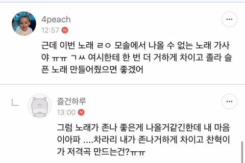 찬혁이 여자친구 사겨봤을까ㅜㅜ.. | 인스티즈