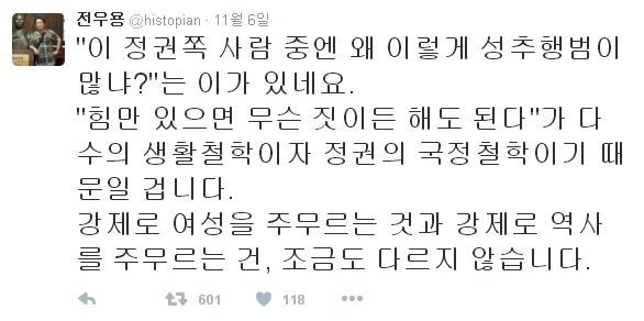 한 역사학자의 극딜.jpg | 인스티즈