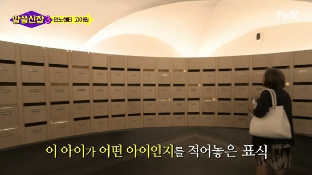 [알쓸신잡3] 유시민이 인노센트 고아원에 가서 울컥한 이유 | 인스티즈