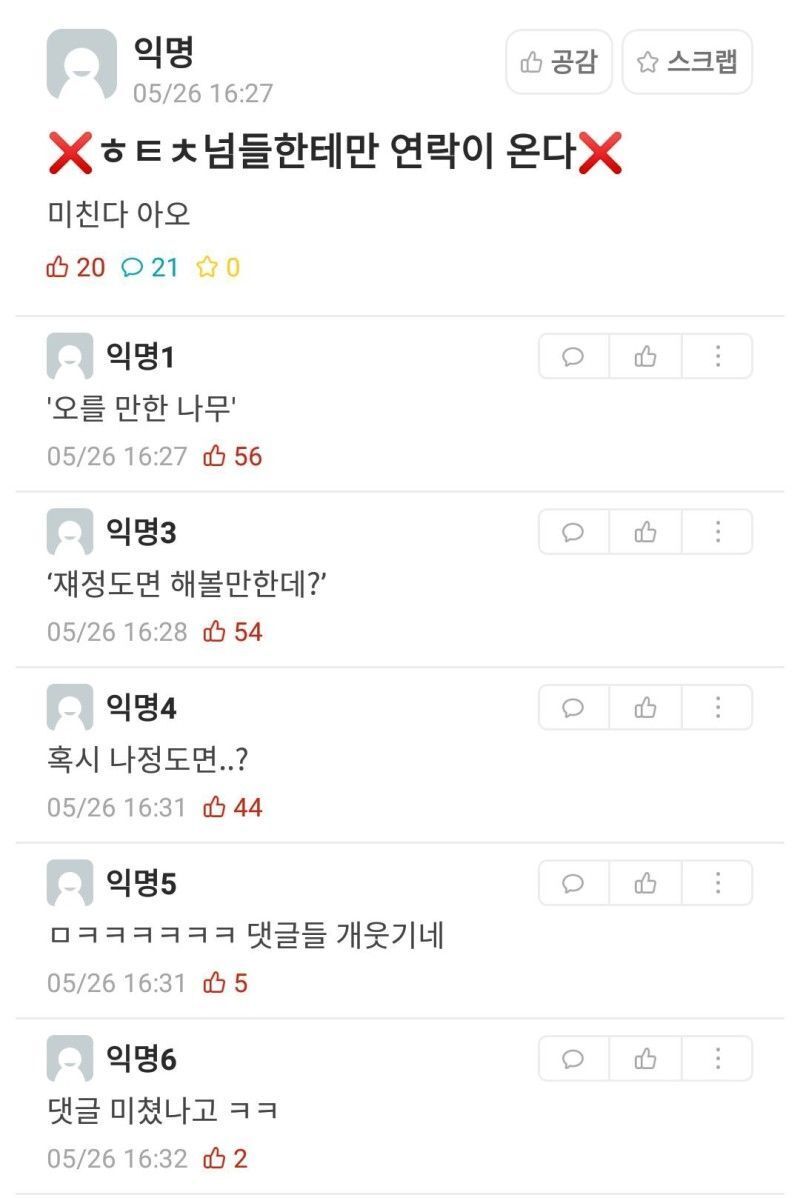 경북대 에타 레전드 모음 | 인스티즈